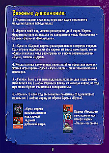 Galda spēle - Syndicate. Kaķi un vara